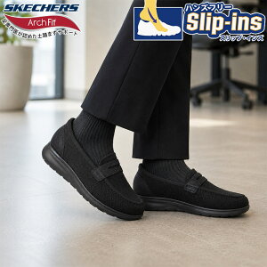 �X�P�b�`���[�Y ���f�B�[�X ARCH FIT N-JOY LITE - ALEXAND ���[�t�@�[ �C �V���[�Y �A�[�`�t�B�b�g �ʋ� �r�W�l�X �t���b�g �Ռ��z�� �ܐ������� �u���b�N �� �������� SKECHERS 139883