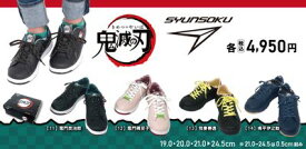 楽天市場 鬼滅の刃 瞬足の通販
