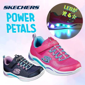 スケッチャーズ ジュニア キッズ ガールズ パワーペタルズ 光る靴 LED ライト 女の子 マジック テープ バンド ベルト 送料無料 SKECHERS 20202