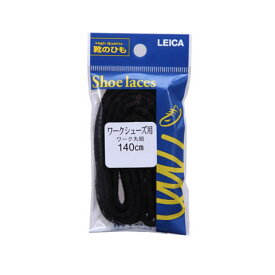 ライカ LEICA 65070 メンズ 靴ひも 丸紐 140cm シューレース ブラック