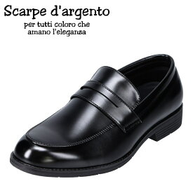 【全品P10倍！24日&25日20:00～4H限定】スカルぺ ダルジェント Scarpe d`argento 872 メンズ靴 靴 シューズ 5E相当 ビジネスシューズ ローファー 5E 幅広 小さいサイズ対応 大きいサイズ対応 ブラック