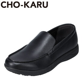 チョーカル CHO-KARU CHOK-103 メンズ靴 靴 シューズ 3E相当 カジュアルシューズ 軽量 軽い スリッポン 楽 小さいサイズ対応 大きいサイズ対応 ブラック