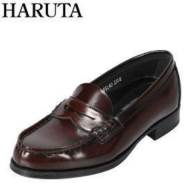 ハルタ HARUTA 45140 レディース靴 靴 シューズ 2E相当 コインローファー 学生靴 通学 日本製 国産 軽量 学校 フォーマル 制服 ローファ インソール取り外し可 歩きやすい ブラウン
