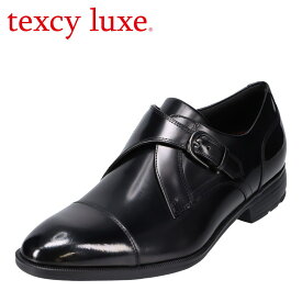 テクシーリュクス texcy luxe TU7004 メンズ靴 靴 シューズ 2E相当 ビジネスシューズ 本革 レザー モンクストラップ 消臭 抗菌 清潔 ブラック