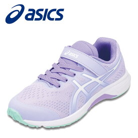 【全品P10倍！4日&5日20:00～4H限定】アシックス asics 1154A146 2E相当 キッズスニーカー キッズシューズ 子供 女の子 消臭 洗濯可 メッシュ 通気性 軽量 反射 夜間歩行 人気 ブランド 運動靴 通学 パープル