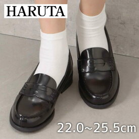 ハルタ HARUTA 4505 レディース ローファー 学生靴 通学 学生 靴 黒 日本製 国産 大きいサイズ対応 25.0cm 25.5cm ブラック
