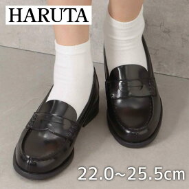 【全品P10倍！24日&25日20:00～4H限定】ハルタ HARUTA 4505 レディース ローファー 学生靴 通学 学生 靴 黒 日本製 国産 大きいサイズ対応 25.0cm 25.5cm ブラック