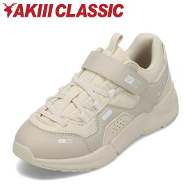 アキクラシック AKIII CLASSIC AJR-0007 キッズ靴 子供靴 靴 シューズ 2E相当 キッズスニーカー 厚底スニーカー ボリュームソール 親子コーデ 人気 ブランド 韓国 ベージュ