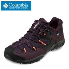 コロンビア columbia YK4134 レディース靴 靴 シューズ 2E相当 ハイキングシューズ アウトドア キャンプ 防水 雨の日 晴雨兼用 蒸れない 幅広 人気 ブランド ダークプラム