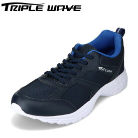 トリプルウェーブ TRIPLE WAVE TW-2308 メンズ靴 靴 シューズ 2E相当 スポーツシューズ ローカットスニーカー 軽量 軽い カジュアル スポーティ 運動 ウォーキング ジョギング ジム ネイビー