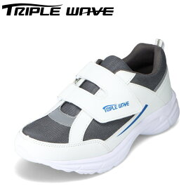 トリプルウェーブ TRIPLE WAVE TW-2309 メンズ靴 靴 シューズ 2E相当 スポーツシューズ ローカットスニーカー 軽量 軽い 紐なし 着脱テープ 運動 ウォーキング ジョギング ジム グレー×ホワイト