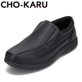 【全品P10倍！24日&25日20:00～4H限定】チョーカル CHO-KARU CHOK-206 メンズ靴 靴 シューズ 4E相当 カジュアルシューズ スリッポン 軽量 軽い 幅広 ゆったり シンプル 歩きやすい ブラック