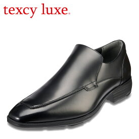 テクシーリュクス texcy luxe TU7034 メンズ靴 靴 シューズ 2E相当 本革 ビジネスシューズ 抗菌 消臭 スリッポン 安定性 グリップ性 屈曲性 耐久性 フィット感 革靴 通勤 仕事 ビジネス モード ブラック