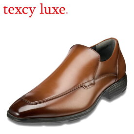 テクシーリュクス texcy luxe TU7034 メンズ靴 靴 シューズ 2E相当 本革 ビジネスシューズ 抗菌 消臭 スリッポン 安定性 グリップ性 屈曲性 耐久性 フィット感 革靴 通勤 仕事 ビジネス モード ブラウン