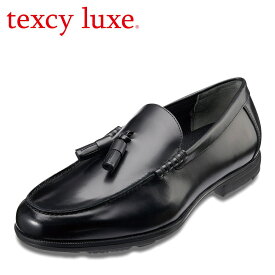 【全品P10倍！24日&25日20:00～4H限定】テクシーリュクス texcy luxe TU7037 メンズ靴 靴 シューズ 2E相当 本革 ビジネスシューズ タッセル 抗菌 消臭 ローファー スリッポン 安定性 グリップ性 屈曲性 耐久性 フィット感 革靴 通勤 仕事 ビジネス モード ブラック