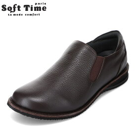 ソフトタイム Soft Time S1229 レディース靴 靴 シューズ 4E相当 カジュアルシューズ スリッポン 本革 クッション 幅広 ゆったり 人気 ブランド ダークブラウン