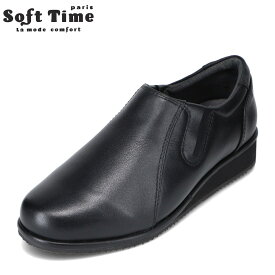 ソフトタイム Soft Time S1232 レディース靴 靴 シューズ 4E相当 カジュアルシューズ スリッポン 本革 クッション 幅広 ゆったり 人気 ブランド ブラック