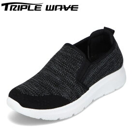 トリプルウェーブ TRIPLE WAVE TW-2312W レディース靴 靴 シューズ 2E相当 スニーカー スリッポン クッション性 インソール シンプル 人気 定番 ブラック