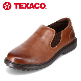 テキサコ TEXACO TXC574 メンズ靴 靴 シューズ 3E相当 カジュアルシューズ スリッポン 防水 晴雨兼用 インソール フィット感 人気 ブランド ブラウン