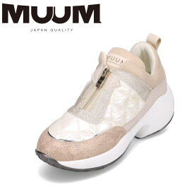 ムーム MUUM MU3752 レディース靴 靴 シューズ 2E相当 スニーカー 厚底スニーカー ファスナー ボリュームソール キルティング おしゃれ 人気 ブランド ベージュ