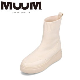 ムーム MUUM MU1745 レディース靴 靴 シューズ 2E相当 ショートブーツ ソックスブーツ 伸縮性 ニット 履きやすい おしゃれ ニットブーツ 人気 ブランド アイボリー