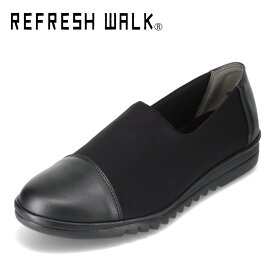 リフレッシュウォーク REFRESH WALK KK1483 レディース靴 靴 シューズ 3E相当 スリッポンシューズ 軽量 軽い 履きやすい 歩きやすい カップインソール 柔らかい カジュアルシューズ ブラック