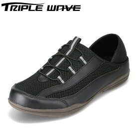 トリプルウェーブ TRIPLE WAVE TW-2313 メンズ靴 靴 シューズ 3E相当 スニーカー スリッポン 着脱簡単 2WAY シンプル ブラック