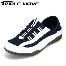 トリプルウェーブ TRIPLE WAVE TW-2313 メンズ靴 靴 シューズ 3E相当 スニーカー スリッポン 着脱簡単 2WAY シンプル ネイビー