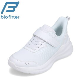 バイオフィッター biofitter BF-379 キッズ靴 子供靴 靴 シューズ 3E相当 キッズスニーカー 軽量 幅広設計 ローカットスニーカー 男の子 シンプル かっこいい 学校 登校 通学 ホワイト×ホワイト