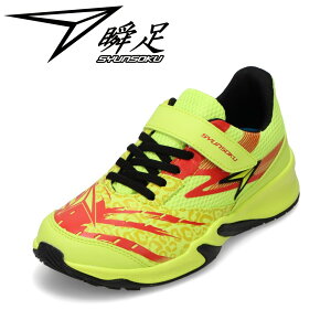 シュンソク 瞬足 SJJ 2070 キッズ靴 子供靴 靴 シューズ 2E相当 スニーカー キッズ 運動靴 通学 通園 体育 防水 子供靴 瞬足 男の子 滑りにくい 防滑 グリップ ローカットスニーカー 人気 ブラン