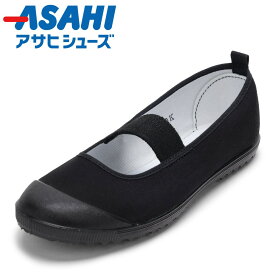 アサヒシューズ アサヒシューズ KD38201 キッズ靴 メンズ靴 レディース靴 靴 シューズ 2E 上履き バレーシューズ 黒 オールブラック 抗菌 室内履き スクールシューズ 上靴 幼稚園 保育園 ブラック