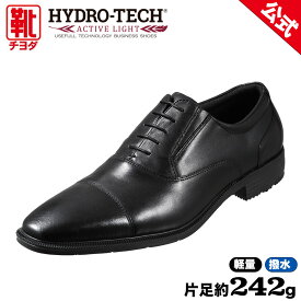 【全品P5倍！6日〜9日まで】ハイドロテック アクティブライト ビジネスシューズ メンズ 本革 革靴 ブラック 黒 幅広 ワイド 大きいサイズ 軽い 軽量 就活 通勤 リクルート 仕事 ビジネス オフィス 冠婚葬祭 葬式 結婚式 フォーマル HYDRO TECH HD1400