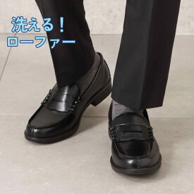 【15%OFFクーポン】セダークレスト ローファー メンズ 男子 紳士靴 ビジネスシューズ 洗えるローファー ウォッシャブル フォーマル 黒 ブラック 通勤 通学 学校 学生靴 通勤 CEDAR CREST CC-1303 チヨダ 靴