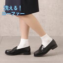 【全品P10倍！4日00:00〜28H限定】セダークレスト ローファー 学生 レディース スクールローファー 洗えるローファー ウォッシャブル 抗菌 防臭 速乾 吸汗 水洗い可 フォーマル ブラック 黒 通勤 通学 学校 学生靴 高校生 中学生 CEDAR CREST CC-2323