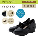 【全品P15倍！15日00:00〜24H限定】パンプス fuwaraku FR-4003 レディース靴 靴 シューズ 3E相当 パンプス ストラップ ウェッジソール 防滑 滑りにくい 歩きやすい 通勤 仕事 ビジネス オフィス 立ち仕事 フォーマル ブラック
