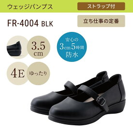 パンプス fuwaraku FR-4004 レディース靴 靴 シューズ 4E相当 パンプス ストラップ ウェッジソール 防滑 滑りにくい 歩きやすい 通勤 仕事 ビジネス オフィス 立ち仕事 フォーマル ブラック
