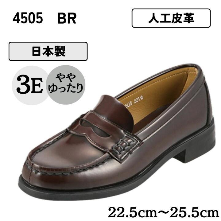 楽天市場】ハルタ HARUTA 4505 レディース ローファー 学生靴 通学 