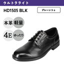 【全品P5倍！6日〜9日まで】ハイドロテック ウルトラライト HYDRO TECH HD1505 メンズ靴 靴 シューズ 4E相当 ビジネスシューズ 本革 革靴 軽量 軽い 屈曲性 4E 幅広 ブラック
