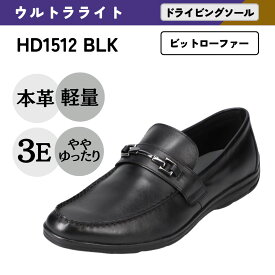 ドライビングシューズ ビットローファ メンズ 本革 幅広 3E 軽量 軽い 防滑 滑りにくい 消臭 抗菌 通勤 仕事 ビジネス 出張 外回り オフィスカジュアル シューズ 靴 ブラック ハイドロテック HYDRO TECH HD1512