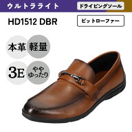 ドライビングシューズ ビットローファ メンズ 本革 幅広 3E 軽量 軽い 防滑 滑りにくい 消臭 抗菌 通勤 …