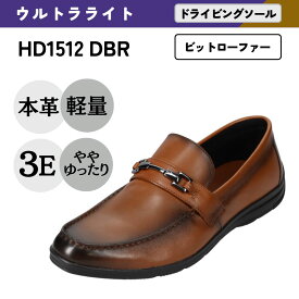 ドライビングシューズ ビットローファ メンズ 本革 幅広 3E 軽量 軽い 防滑 滑りにくい 消臭 抗菌 通勤 仕事 ビジネス 出張 外回り オフィスカジュアル シューズ 靴 ダークブラウン ハイドロテック HYDRO TECH HD1512