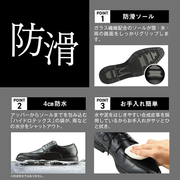 楽天市場】ハイドロテック ブラックコレクション ビジネスシューズ 