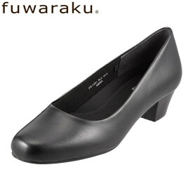 【15%OFFクーポン】パンプス fuwaraku フワラク 防水 クッション 黒 ブラック 就活 通勤 リクルート 仕事 ビジネス オフィス 冠婚葬祭 葬式 ブラックフォーマル 美脚 フォーマル 走れるパンプス レディース靴 ラウンドトゥ 抗菌 防臭 FR-1201