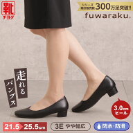 【全品P15倍！10日00:00〜26H】ベーシックパンプス レディース 防水 雨 梅雨 幅広 3E 通気性 ムレにくい …