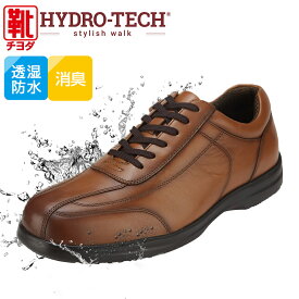 ハイドロテック スタイリッシュウォーク メンズ 本革 革靴 ブラウン 茶色 幅広 ワイド 大きいサイズ ウォーキングシューズ 防水 軽い 軽量 通勤 仕事 ビジネス オフィス 運動靴 HYDRO TECH HD1345