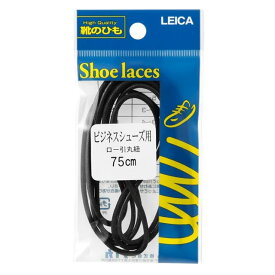 ライカ LEICA 62230 メンズ 靴ひも 丸紐 75cm ビジネス シューレース ブラック