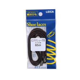 ライカ LEICA 62020 メンズ 靴ひも 丸紐 65cm ビジネス シューレース ブラウン