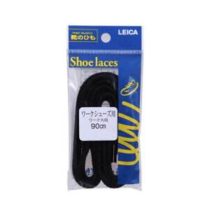 ライカ LEICA 65040 靴ひも 丸紐 90cm シューレース ブラック