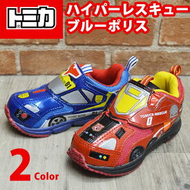 トミカ TOMICA ハイパーポリス ハイパーレスキュー キッズスニーカー 子供 スニーカー キッズ ジュニア シューズ 靴 子供靴 メンズ 男の子 小学生 幼稚園 xz1056970【取り寄せ】/2024新作 春夏 トレンド