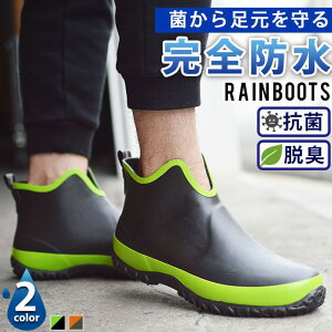 【送料無料】レインシューズ メンズ レインブーツ 防水 スポーツシューズ メンズブーツ スポーティ 防滑 ショートブーツ ラバーシューズ 長靴 雨 アウトドア レジャー 男 メンズシューズ /20